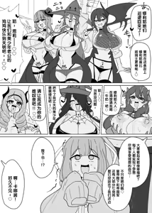 Page 279 of Matenshoku no Yakata Collected Works - preview thumbnail