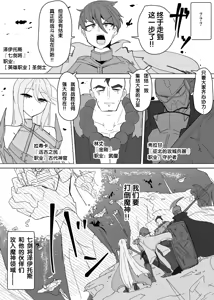 Page 293 of Matenshoku no Yakata Collected Works - preview thumbnail