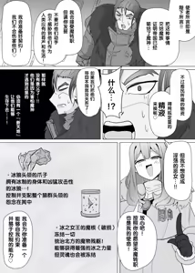 Page 297 of Matenshoku no Yakata Collected Works - preview thumbnail