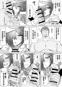Page 301 of Matenshoku no Yakata Collected Works - preview thumbnail