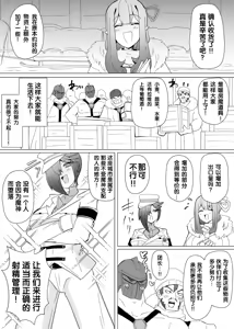 Page 304 of Matenshoku no Yakata Collected Works - preview thumbnail