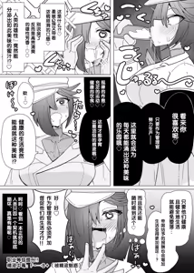 Page 306 of Matenshoku no Yakata Collected Works - preview thumbnail