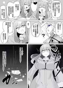 Page 318 of Matenshoku no Yakata Collected Works - preview thumbnail