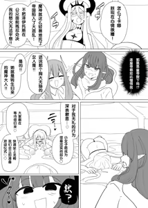 Page 329 of Matenshoku no Yakata Collected Works - preview thumbnail