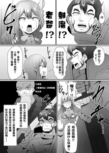 Page 73 of Matenshoku no Yakata Collected Works - preview thumbnail