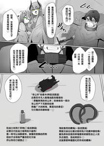 Page 75 of Matenshoku no Yakata Collected Works - preview thumbnail
