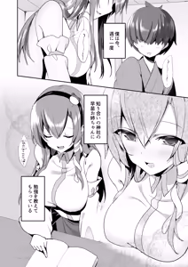 Page 3 of Sanae Onee-chan de Obenkyou Shiyou! - preview thumbnail