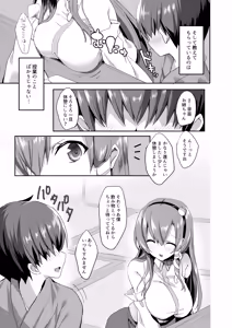 Page 4 of Sanae Onee-chan de Obenkyou Shiyou! - preview thumbnail