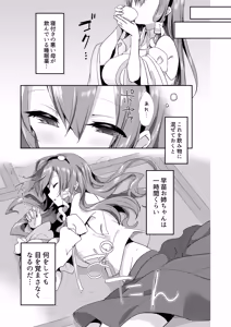 Page 5 of Sanae Onee-chan de Obenkyou Shiyou! - preview thumbnail