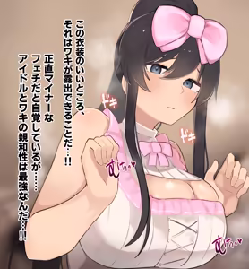Page 145 of Koushinchou de Cool na Long Ponytail Bishoujo JK ni Yumekawa Ishou o Kisete Homemakuru - preview thumbnail