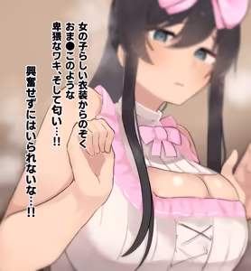 Page 146 of Koushinchou de Cool na Long Ponytail Bishoujo JK ni Yumekawa Ishou o Kisete Homemakuru - preview thumbnail