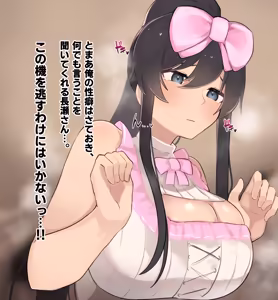 Page 147 of Koushinchou de Cool na Long Ponytail Bishoujo JK ni Yumekawa Ishou o Kisete Homemakuru - preview thumbnail