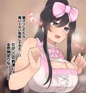 Page 158 of Koushinchou de Cool na Long Ponytail Bishoujo JK ni Yumekawa Ishou o Kisete Homemakuru - preview thumbnail