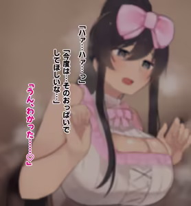 Page 159 of Koushinchou de Cool na Long Ponytail Bishoujo JK ni Yumekawa Ishou o Kisete Homemakuru - preview thumbnail