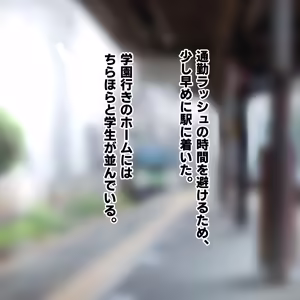Page 18 of Koushinchou de Cool na Long Ponytail Bishoujo JK ni Yumekawa Ishou o Kisete Homemakuru - preview thumbnail