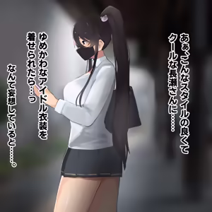 Page 26 of Koushinchou de Cool na Long Ponytail Bishoujo JK ni Yumekawa Ishou o Kisete Homemakuru - preview thumbnail
