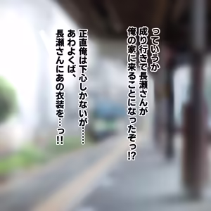 Page 43 of Koushinchou de Cool na Long Ponytail Bishoujo JK ni Yumekawa Ishou o Kisete Homemakuru - preview thumbnail