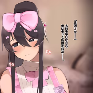 Page 76 of Koushinchou de Cool na Long Ponytail Bishoujo JK ni Yumekawa Ishou o Kisete Homemakuru - preview thumbnail