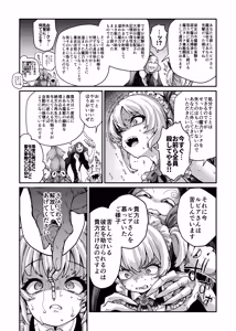 Page 12 of Akuochi Mahou Shoujo VS Otokonoko Mahou Shoujo - preview thumbnail