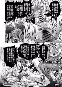 Page 7 of Akuochi Mahou Shoujo VS Otokonoko Mahou Shoujo - preview thumbnail
