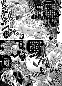 Page 8 of Akuochi Mahou Shoujo VS Otokonoko Mahou Shoujo - preview thumbnail