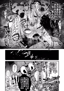 Page 9 of Akuochi Mahou Shoujo VS Otokonoko Mahou Shoujo - preview thumbnail