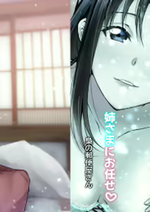 Page 34 of Nee-sama ni Omakase - preview thumbnail
