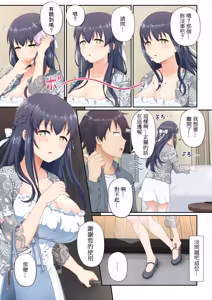 Page 19 of ウーマンイーツ - preview thumbnail