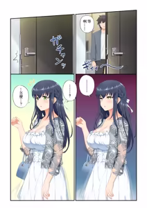Page 20 of ウーマンイーツ - preview thumbnail