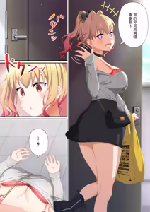 Page 54 of ウーマンイーツ - preview thumbnail