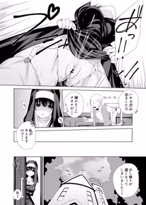 Page 11 of Karada shika Torie no Nai Sister-sama - preview thumbnail
