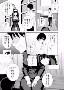 Page 12 of Karada shika Torie no Nai Sister-sama - preview thumbnail