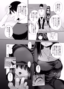 Page 13 of Karada shika Torie no Nai Sister-sama - preview thumbnail