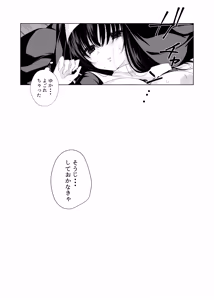 Page 20 of Karada shika Torie no Nai Sister-sama - preview thumbnail