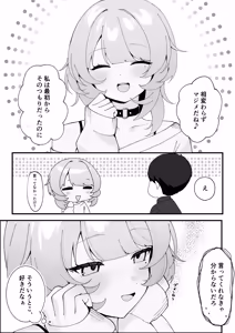 Page 11 of One Night de Owarasenai ~Osananajimi to Saikai shite Koibito ni Naru Hanashi~ - preview thumbnail