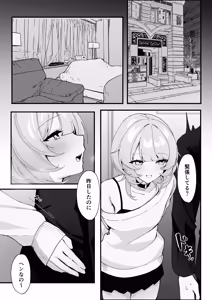 Page 14 of One Night de Owarasenai ~Osananajimi to Saikai shite Koibito ni Naru Hanashi~ - preview thumbnail