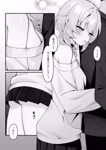 Page 15 of One Night de Owarasenai ~Osananajimi to Saikai shite Koibito ni Naru Hanashi~ - preview thumbnail