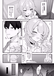 Page 5 of One Night de Owarasenai ~Osananajimi to Saikai shite Koibito ni Naru Hanashi~ - preview thumbnail
