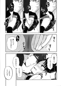 Page 17 of Return A Recollection 2 - preview thumbnail