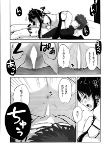 Page 19 of Return A Recollection 2 - preview thumbnail
