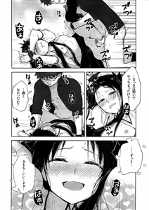 Page 38 of Return A Recollection 2 - preview thumbnail
