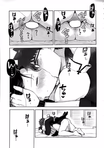 Page 43 of Return A Recollection 2 - preview thumbnail