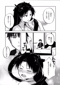 Page 49 of Return A Recollection 2 - preview thumbnail