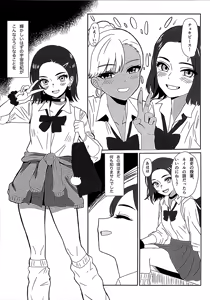 Page 2 of Newtype ja Nai Koro - preview thumbnail