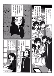 Page 6 of Newtype ja Nai Koro - preview thumbnail