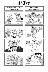 Page 33 of Watashi ni wa Ero Mangakka no Sainou ga Nai - preview thumbnail