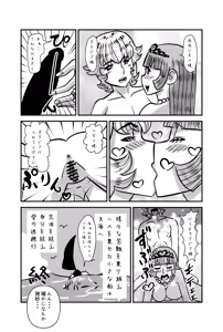 Page 4 of Watashi ni wa Ero Mangakka no Sainou ga Nai - preview thumbnail