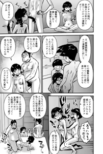 Page 5 of Watashi ni wa Ero Mangakka no Sainou ga Nai - preview thumbnail