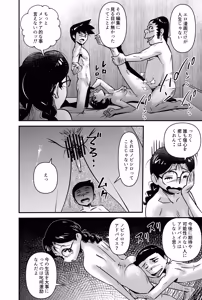 Page 6 of Watashi ni wa Ero Mangakka no Sainou ga Nai - preview thumbnail