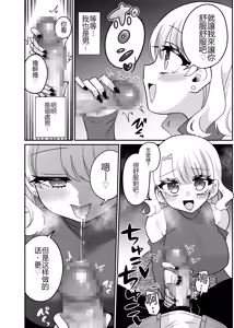 Page 15 of Matching Appli de Anata ni Saiteki na Mirai o - preview thumbnail